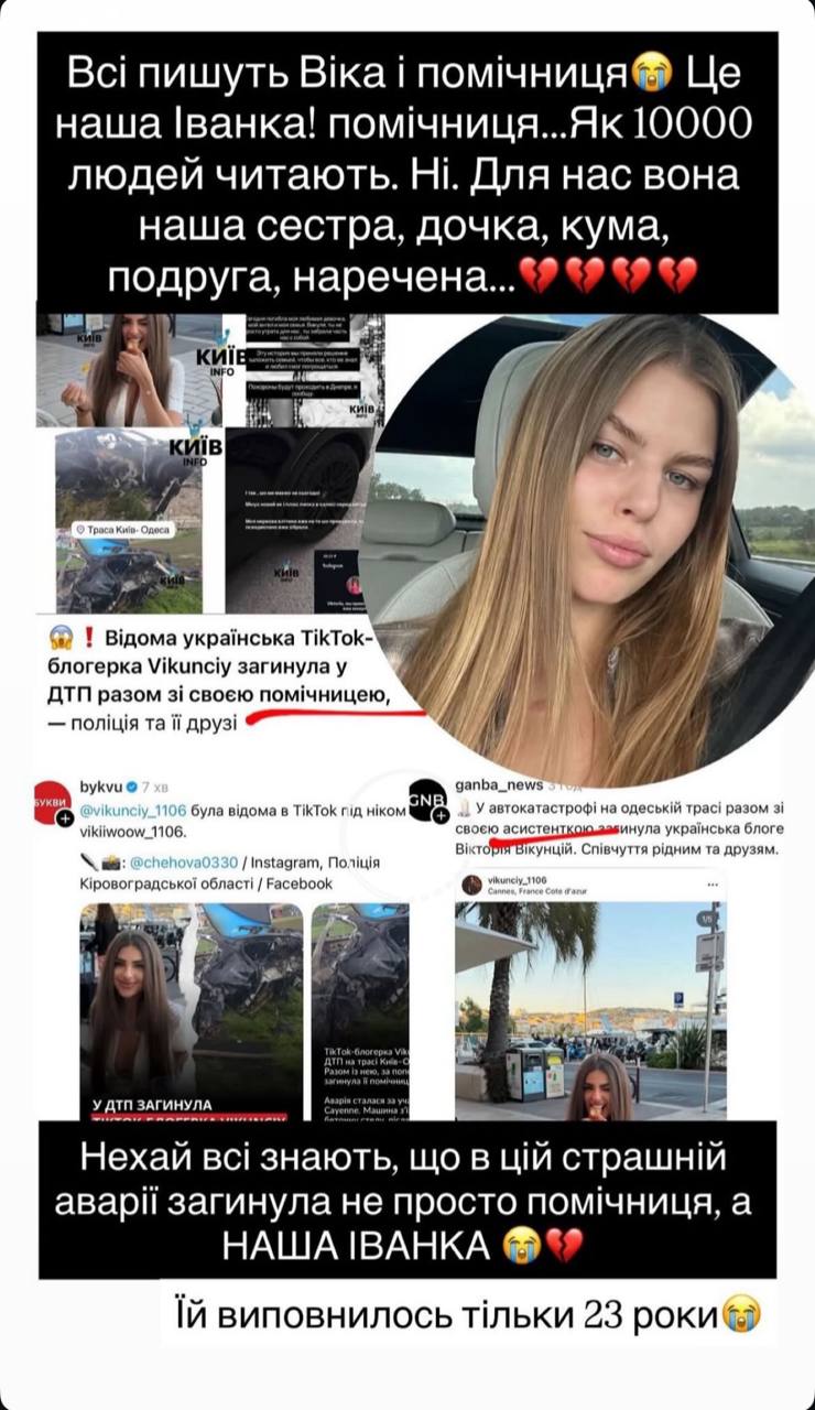 Українська блогерка зі своєю помічницею загинула у жахливій ДТП: подробиці (фото) фото 1