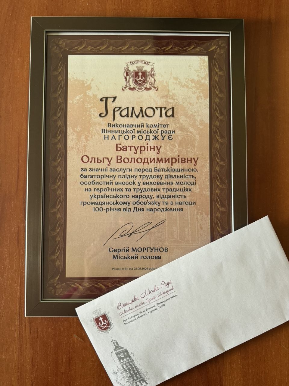 Вінницька громади привітала Ольгу Батуріну з ювілеєм