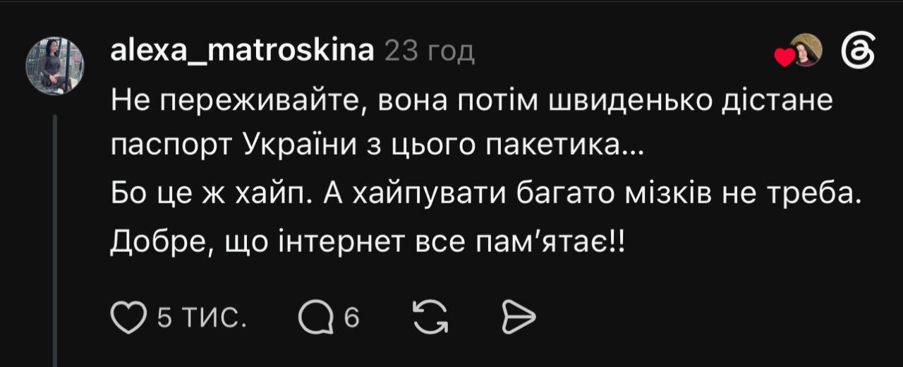 Блогерка з Польщі публічно викинула український паспорт у смітник і спровокувала хейт (фото) фото 3