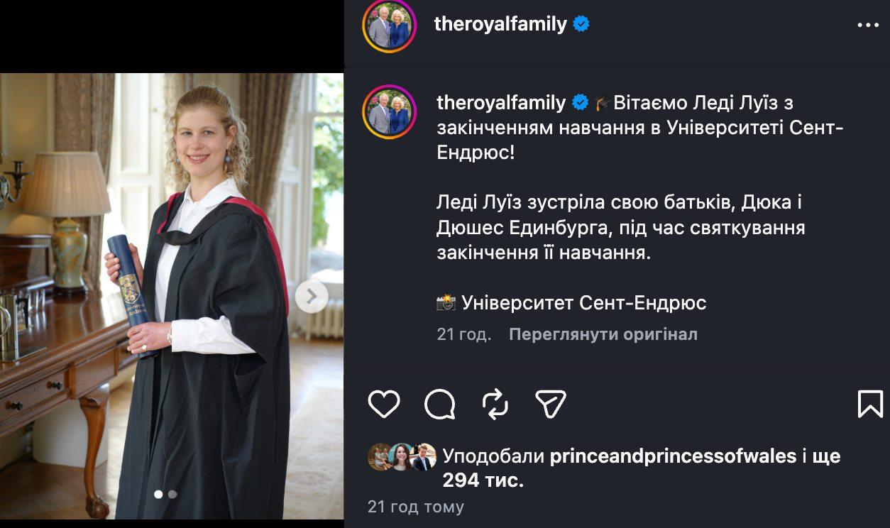 22-річна онука Єлизавети ІІ закінчила університет: фото з батьком-герцогом Единбурзьким фото 1