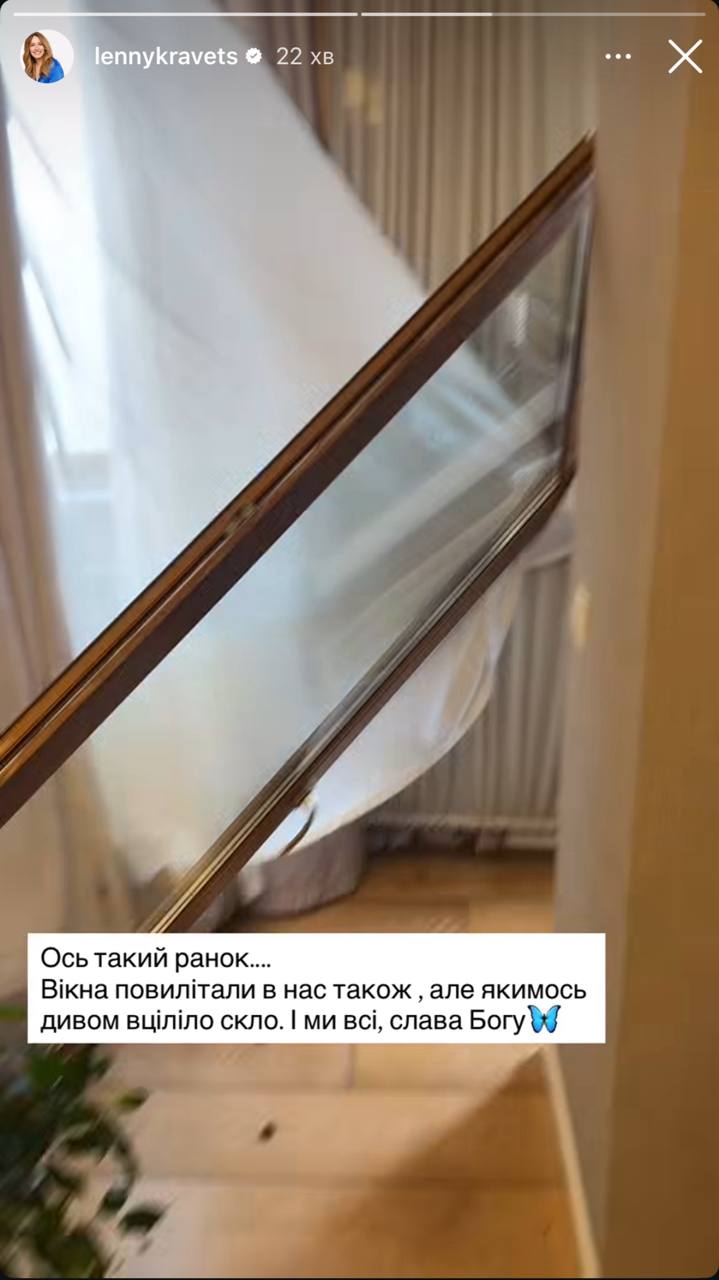 Атака РФ на Київ. Українські зірки показали наслідки фото 4