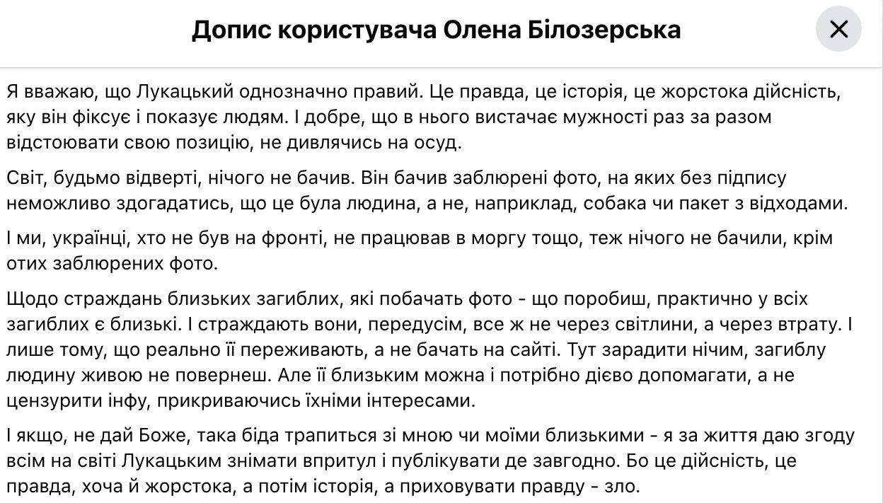 Скандал навколо незаблюрених фото загиблих: військова Білозерська зробила радикальну заяву фото 2
