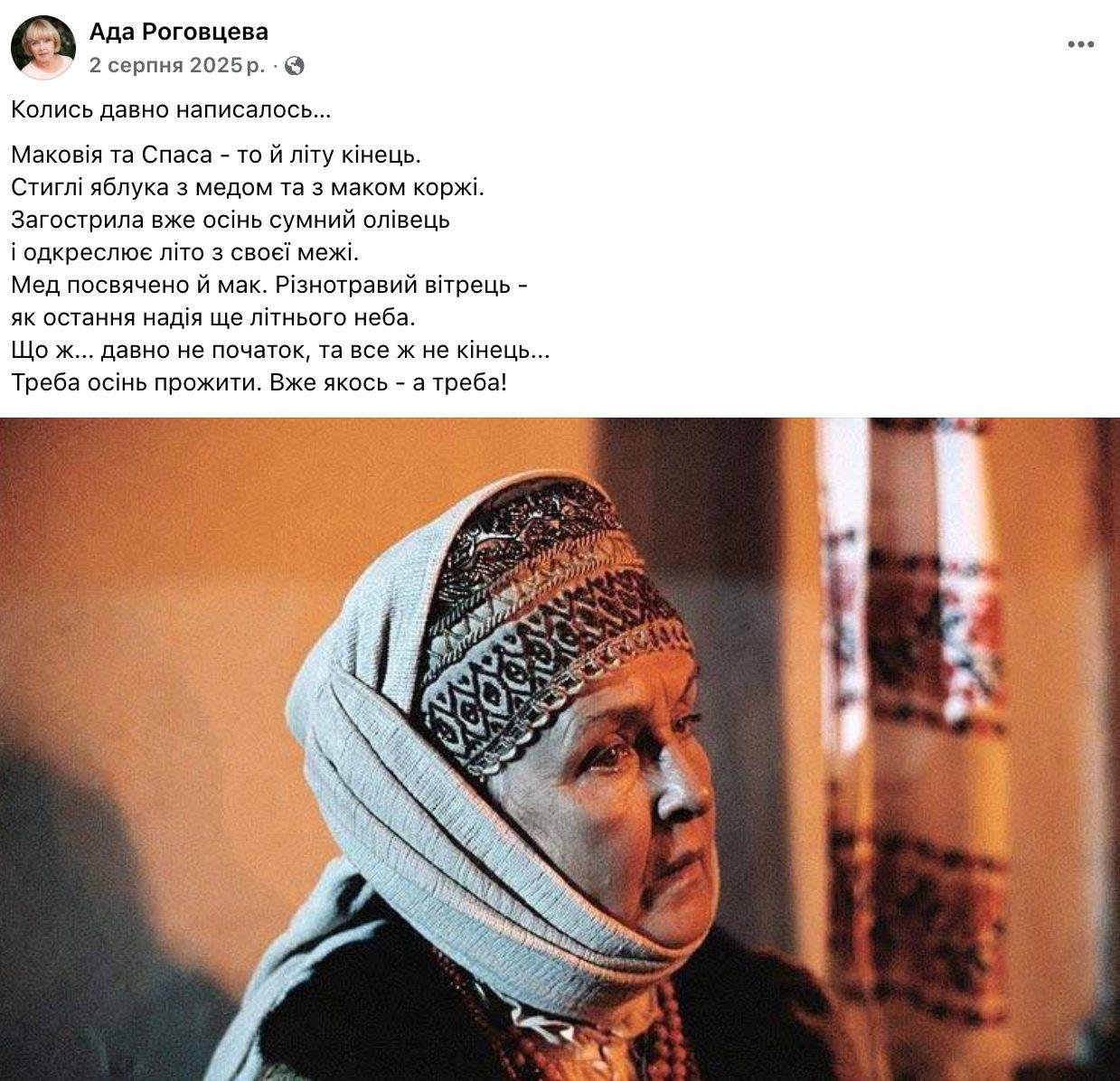 Незвичайний подарунок: як Ліна Костенко привітала Аду Роговцеву фото 1
