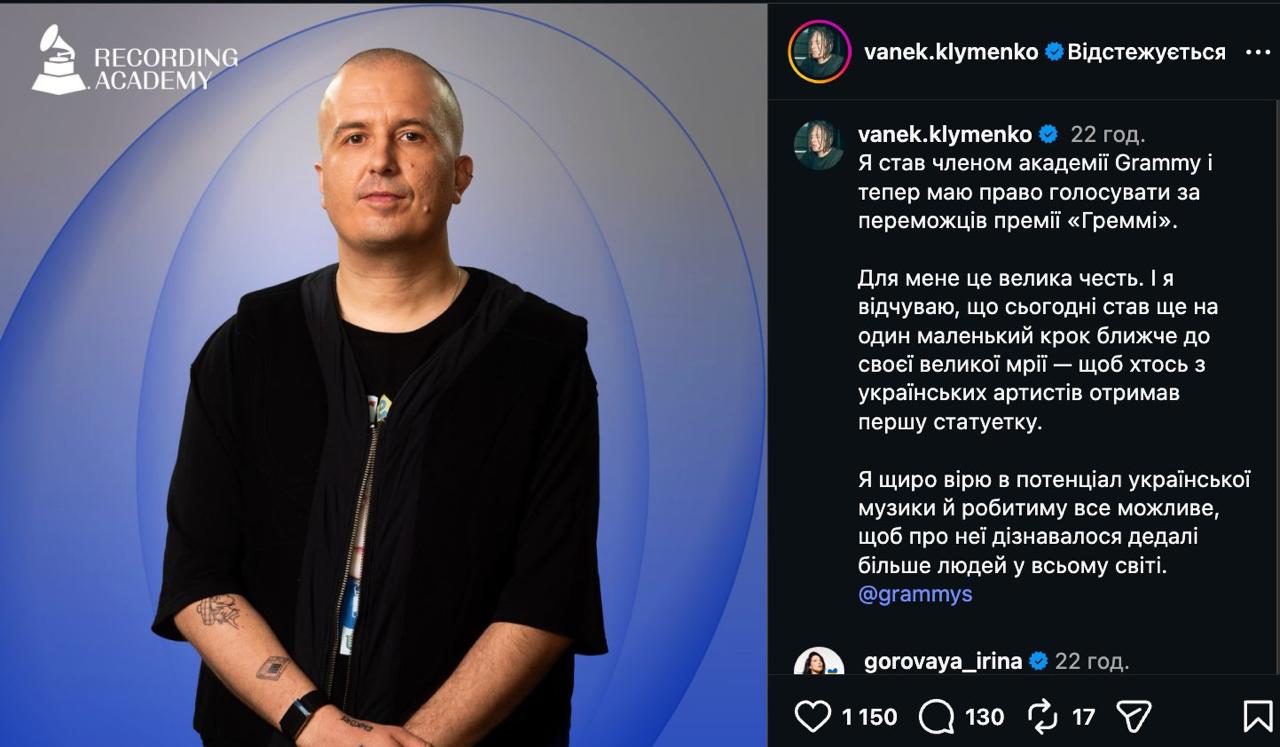 Український продюсер долучився до команди однієї з найпрестижніших премій світу фото 1