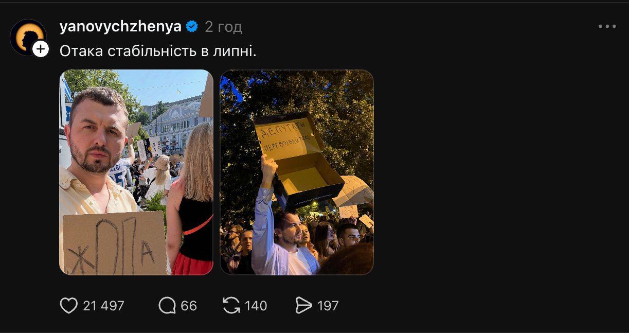 Зірки підтримали Михайла Федорова на мітингах проти його звільнення (фото) фото 1