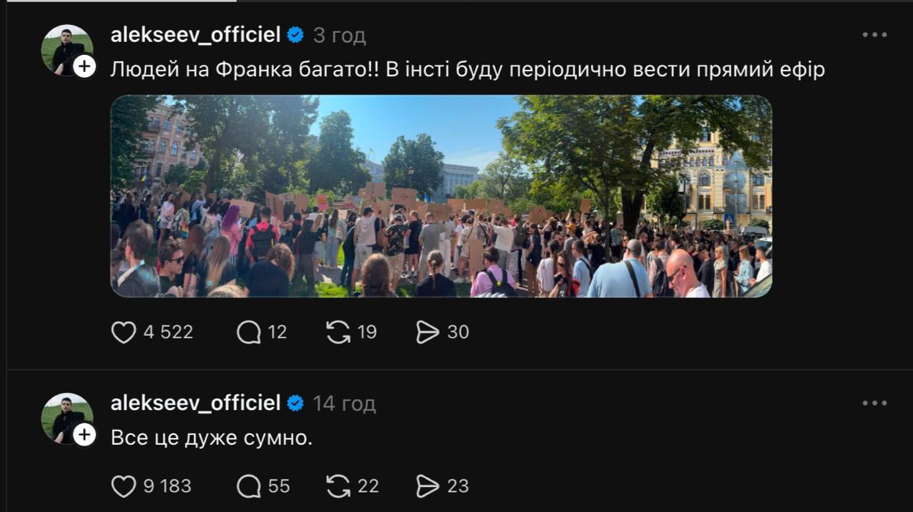 Зірки підтримали Михайла Федорова на мітингах проти його звільнення (фото) фото 3