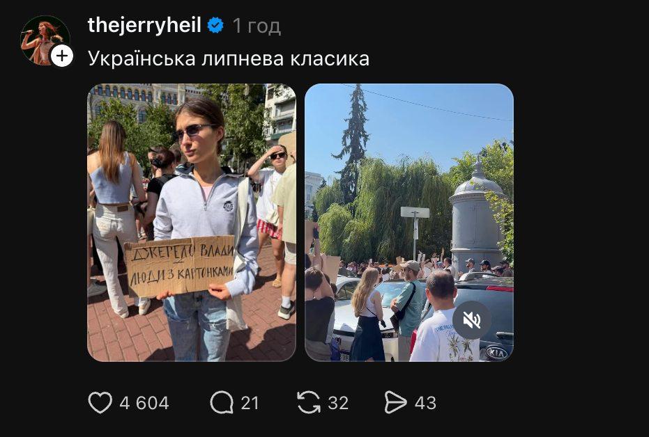 Зірки підтримали Михайла Федорова на мітингах проти його звільнення (фото) фото 4