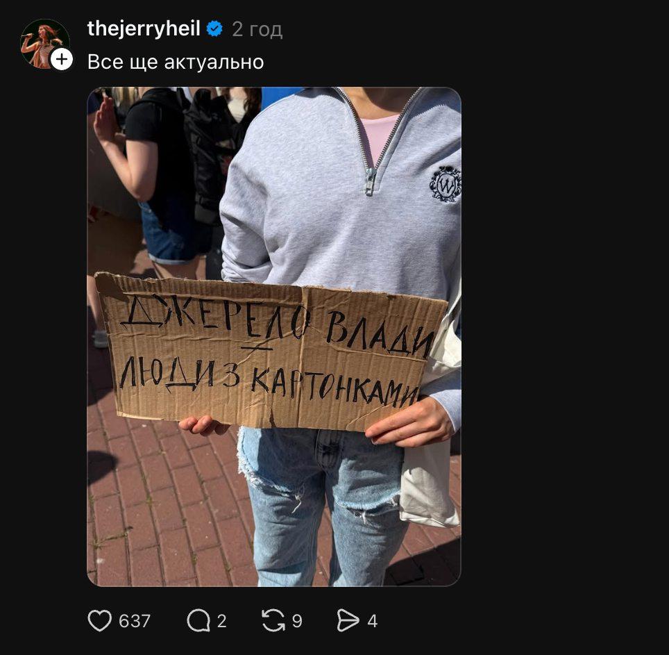 Зірки підтримали Михайла Федорова на мітингах проти його звільнення (фото) фото 5