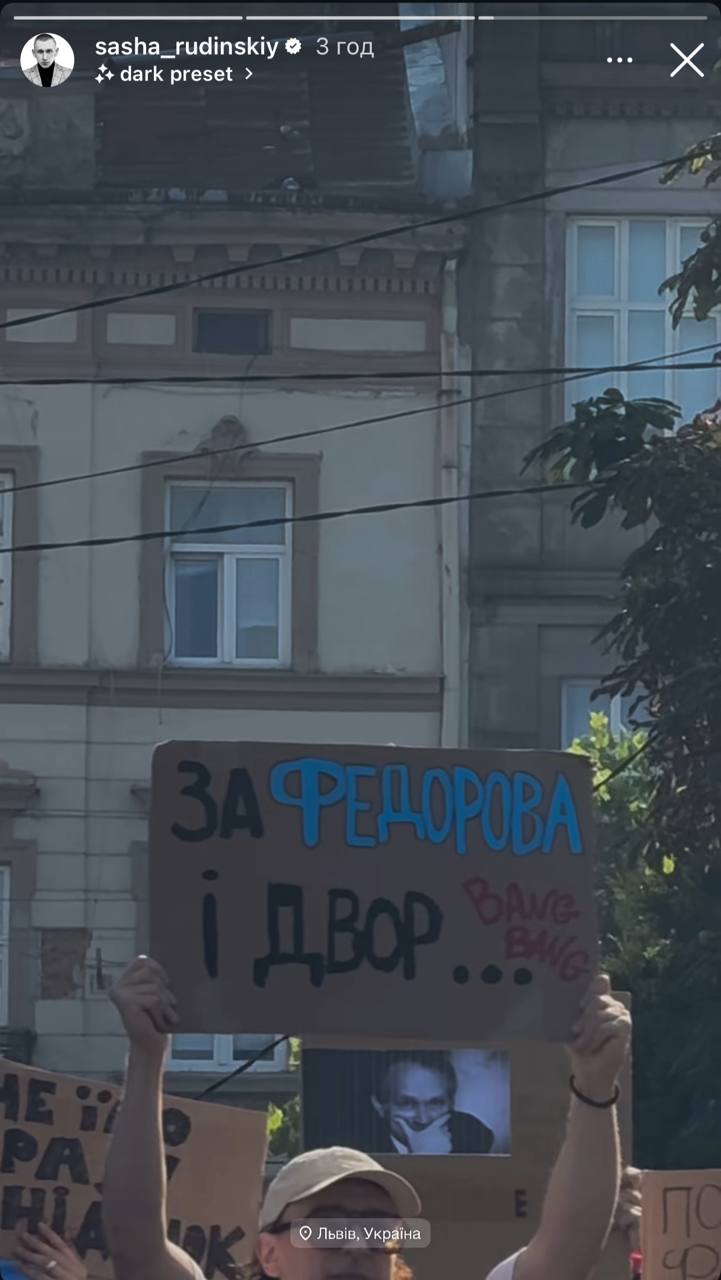 Зірки підтримали Михайла Федорова на мітингах проти його звільнення (фото) фото 8