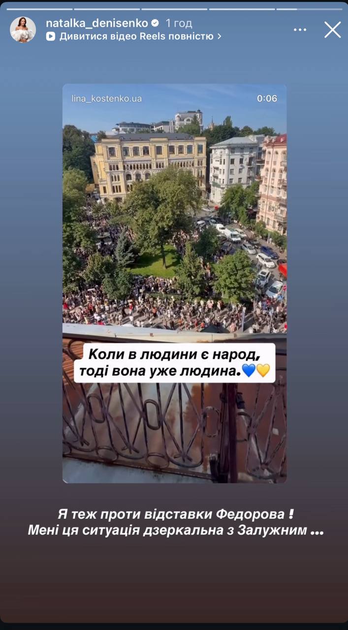 Зірки підтримали Михайла Федорова на мітингах проти його звільнення (фото) фото 12