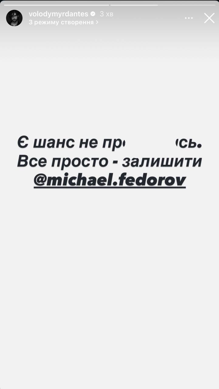 Зірки підтримали Михайла Федорова на мітингах проти його звільнення (фото) фото 14