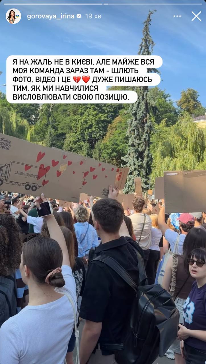 Зірки підтримали Михайла Федорова на мітингах проти його звільнення (фото) фото 13