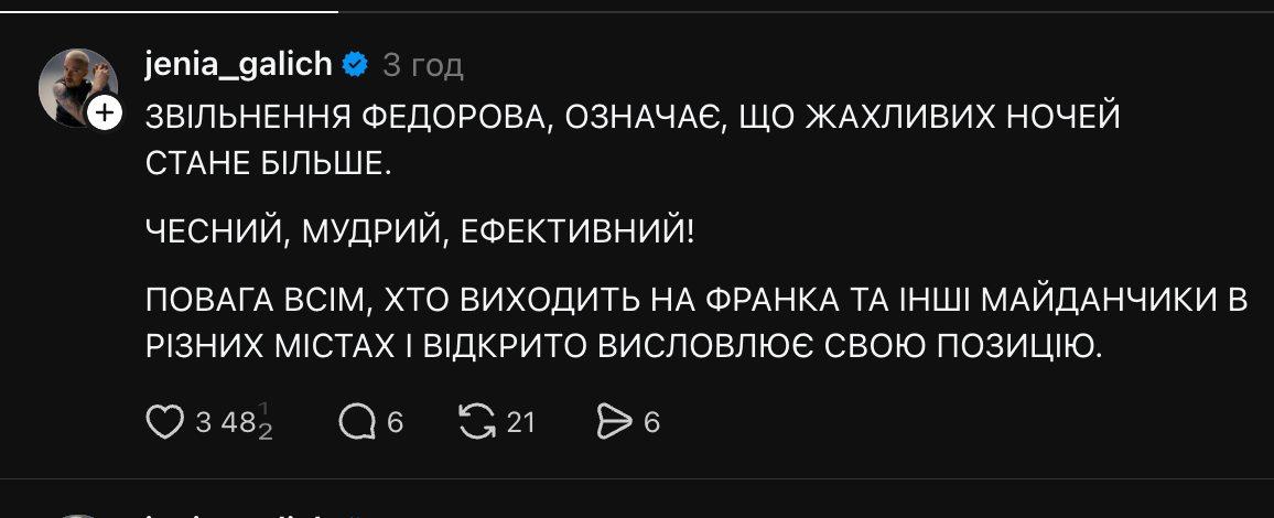 Зірки підтримали Михайла Федорова на мітингах проти його звільнення (фото) фото 15