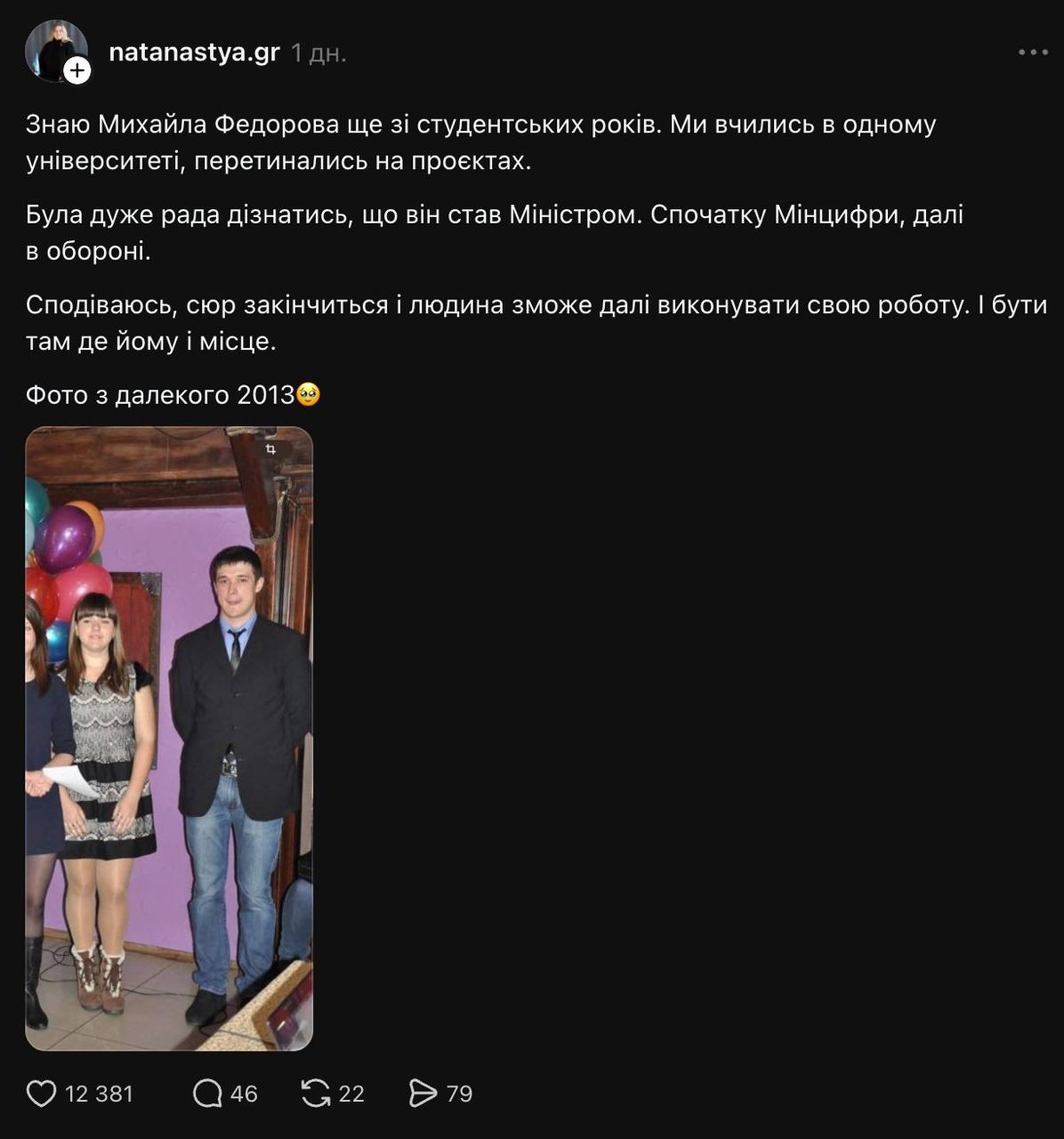 Яким Федоров був у студентські роки: архівне фото фото 1