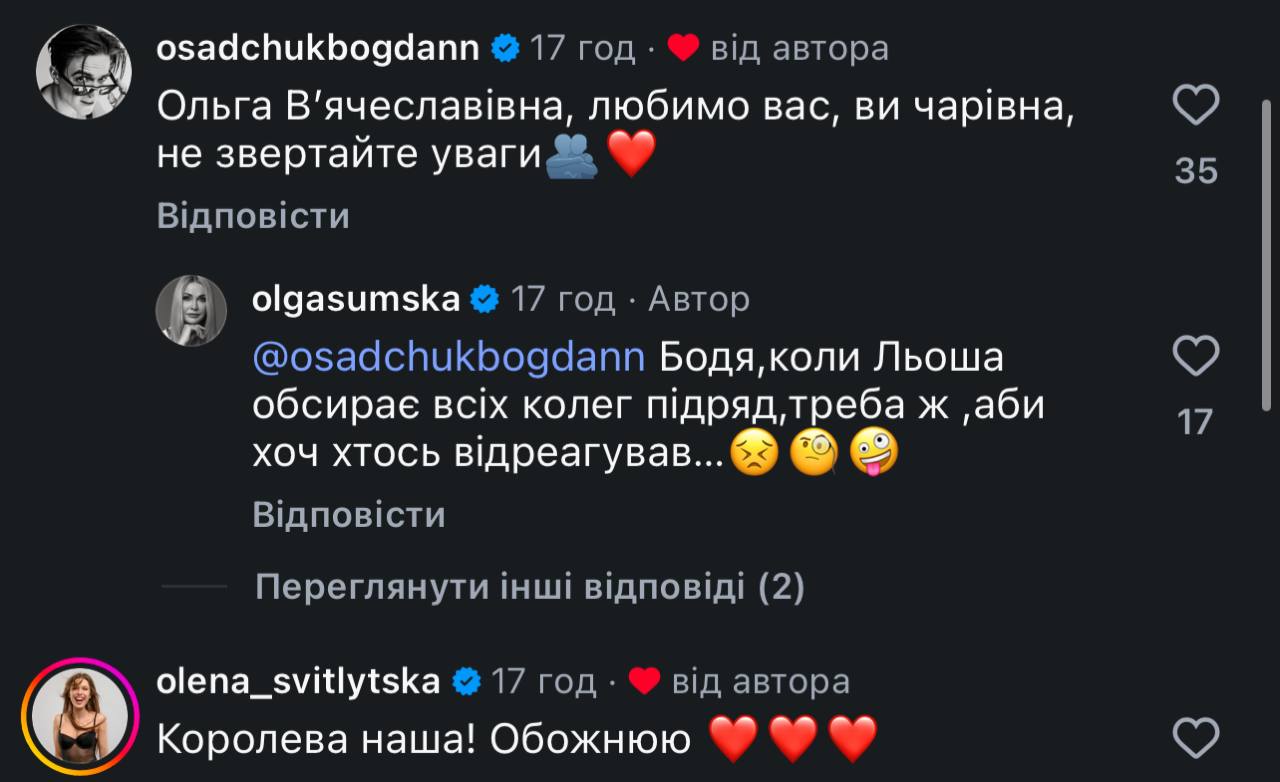 Олексій Горбунов з матюками розкритикував Ольгу Сумську: реакція акторки фото 2