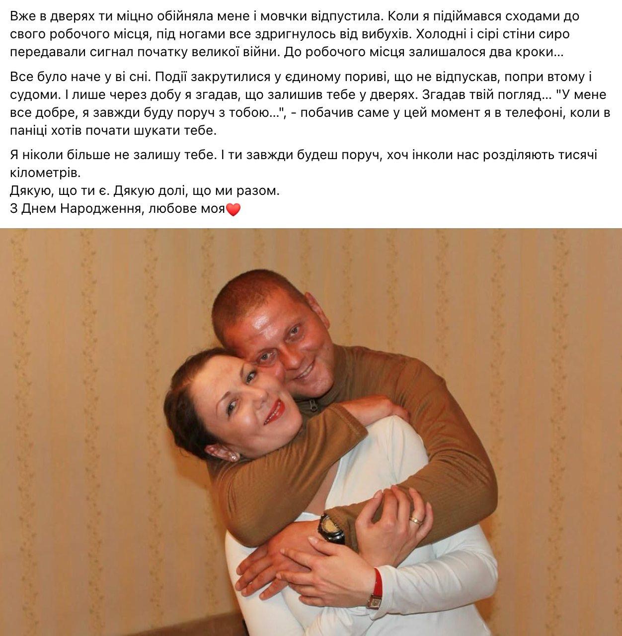 Валерій Залужний привітав свою дружину з днем народження