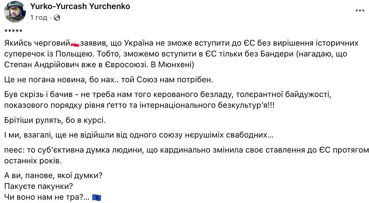 Український співак пояснив, чому вступ в ЄС шкідливий фото 1