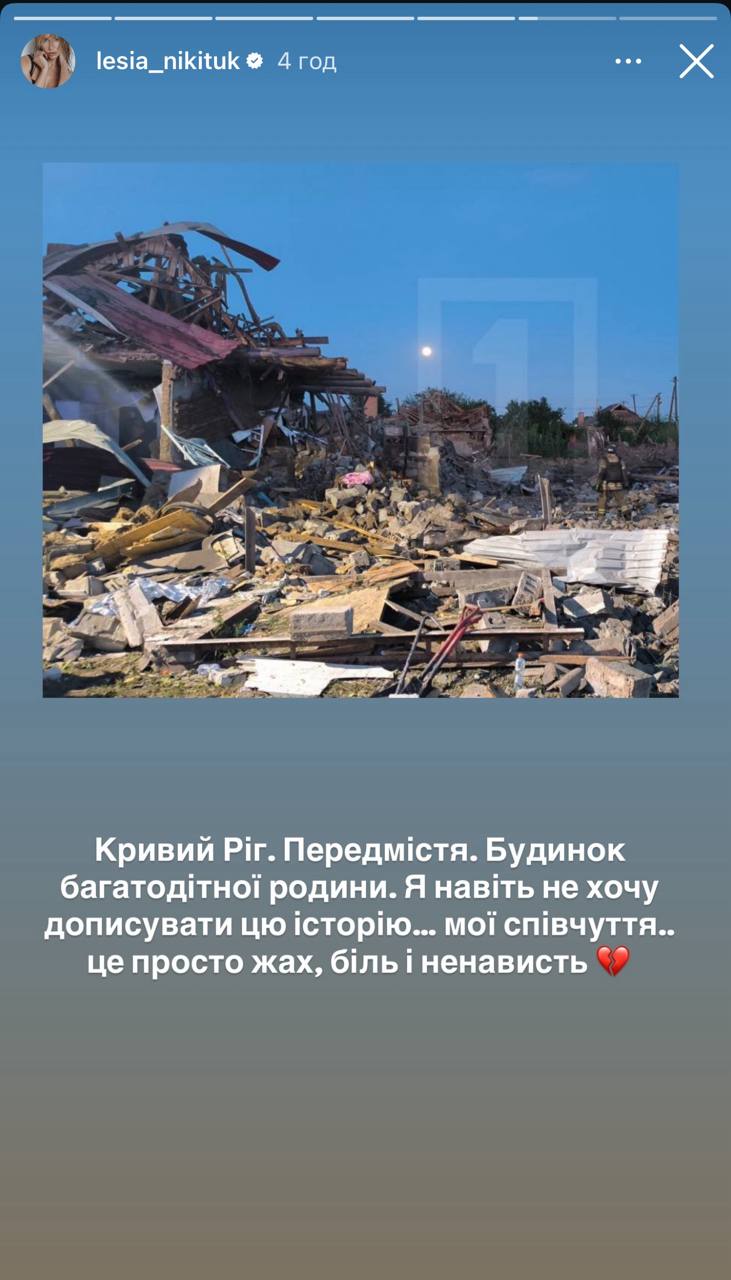 Українські зірки відреагували на масовану атаку РФ (фото) фото 3