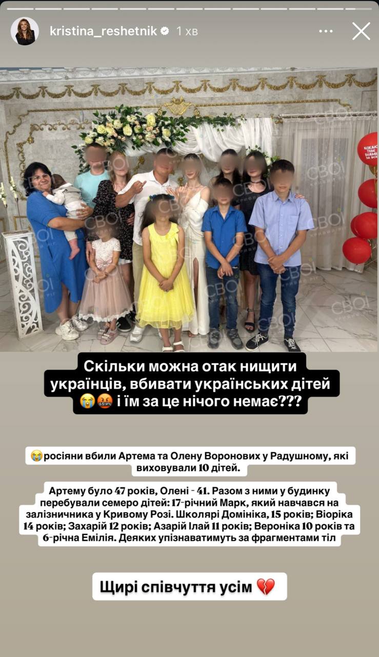 Українські зірки відреагували на масовану атаку РФ (фото) фото 5