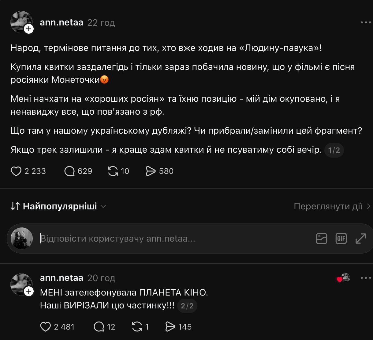 У новому фільмі про Людину-павука зазвучала пісня росіянки Монеточки: як реагують українці фото 1