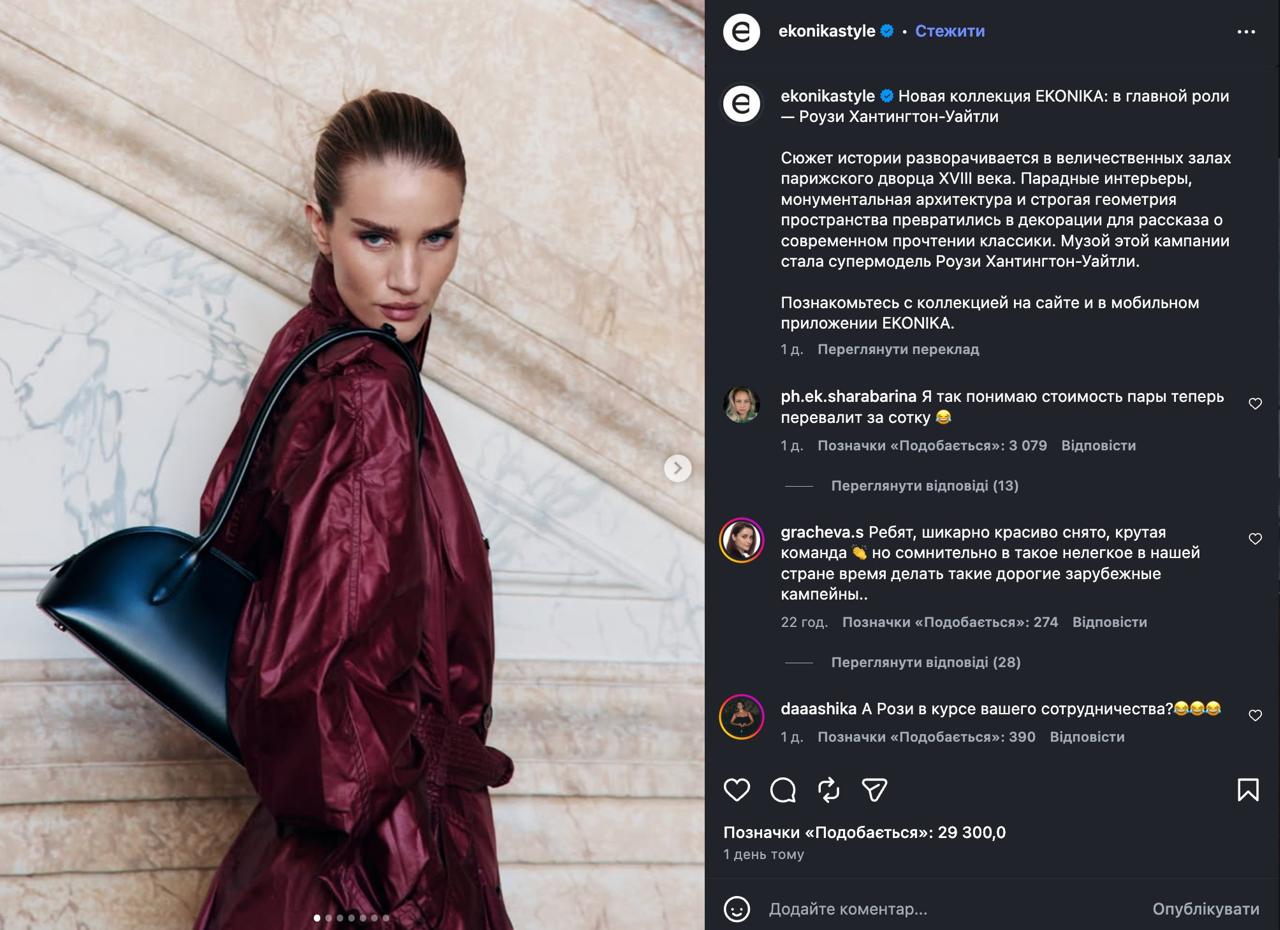 Обраниця Джейсона Стейтема знялася для бренду з РФ та натрапила на хейт (фото) фото 1