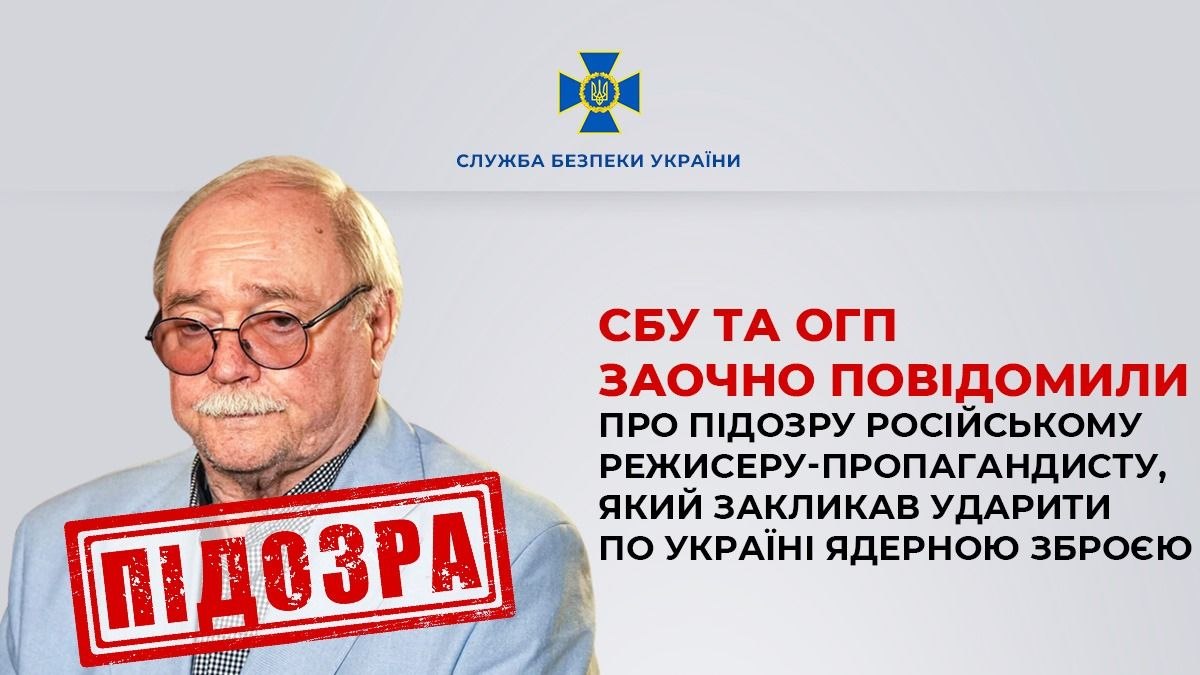 СБУ повідомила про підозру Володимиру Бортку