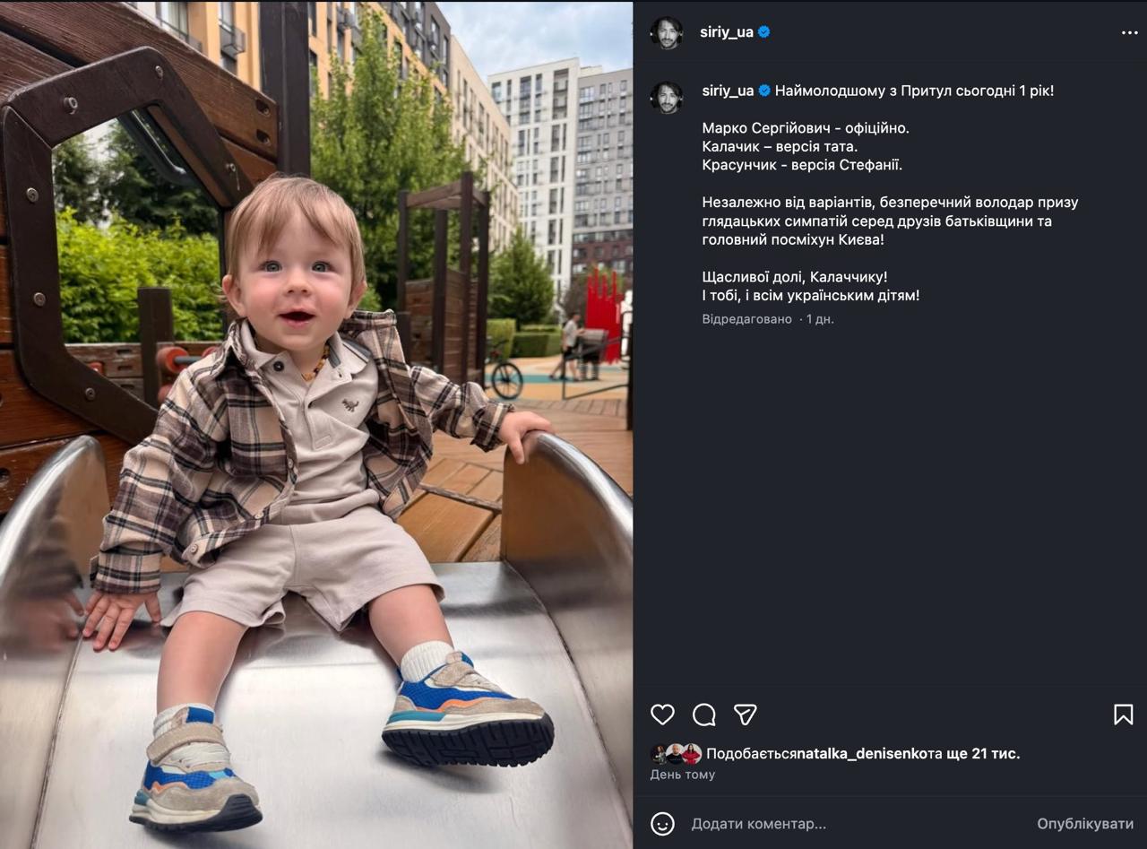 «Татова копія». Сергій Притула поділився фото з однорічним сином Марком фото 1