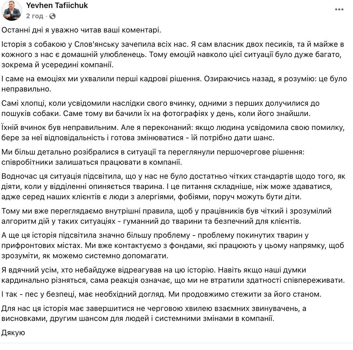 «Нова пошта» розповіла про подальшу долю співробітників, які вигнали собаку на спеку: усі деталі скандалу фото 1