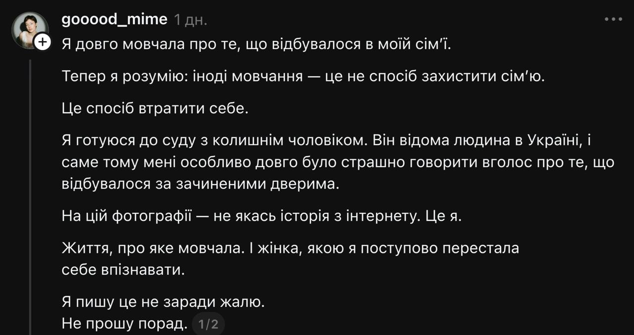 Дружина українського ведучого заявила про домашнє насилля (фото) фото 1