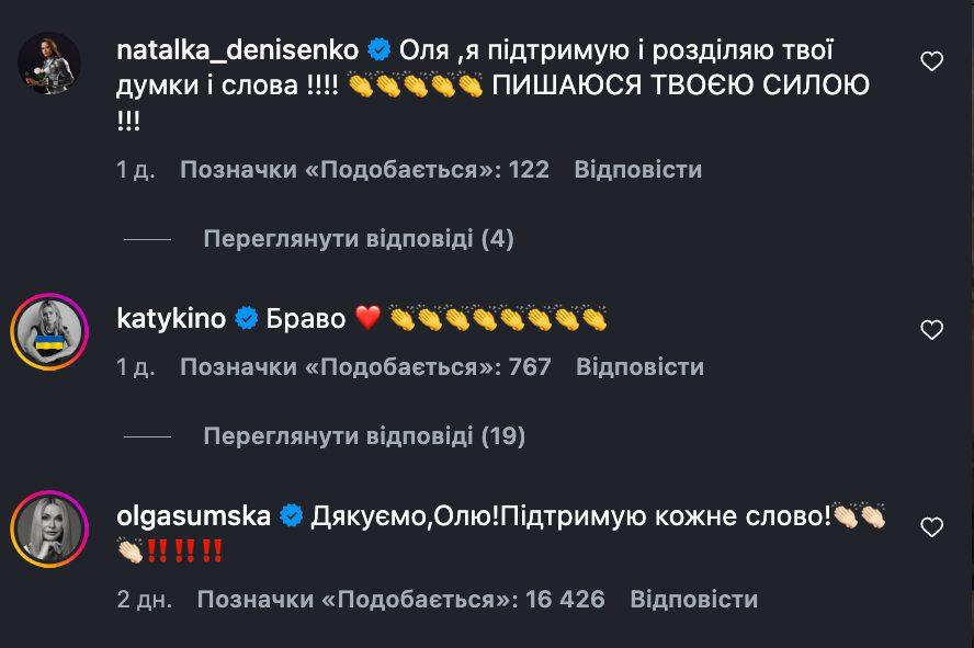 Голий Потап висловив підтримку Олі Поляковій фото 1