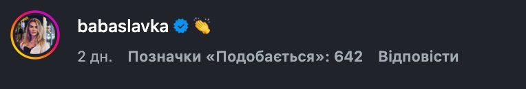 Голий Потап висловив підтримку Олі Поляковій фото 4