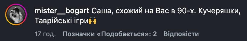 На кого схожий син Пономарьова? Мережа розійшлася в думках фото 2