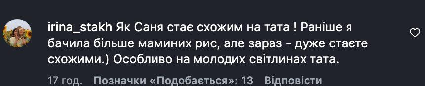 На кого схожий син Пономарьова? Мережа розійшлася в думках фото 1