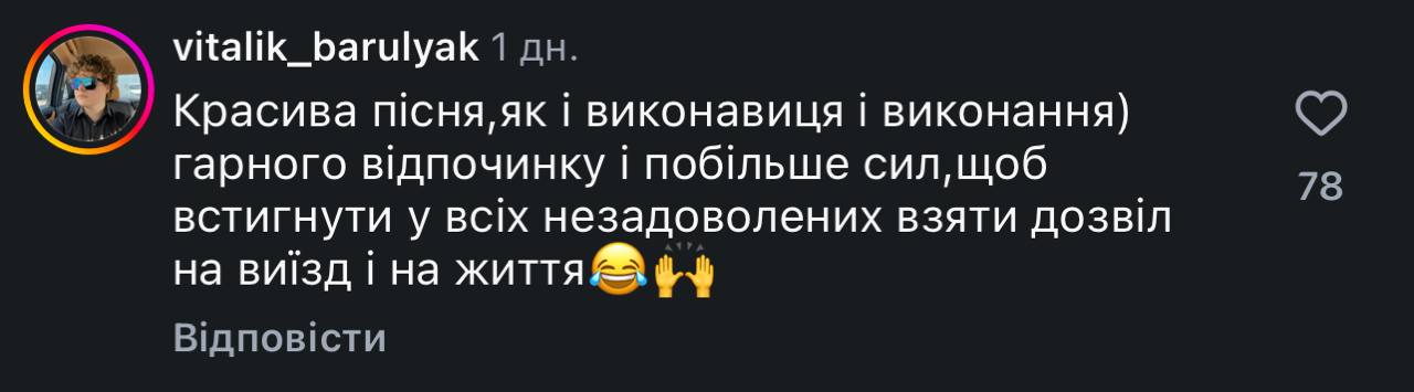Настя Каменських заспівала україномовну пісню Ані Лорак – реакція мережі фото 5