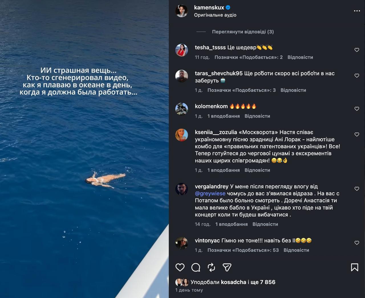 Настя Каменських заспівала україномовну пісню Ані Лорак – реакція мережі фото 1
