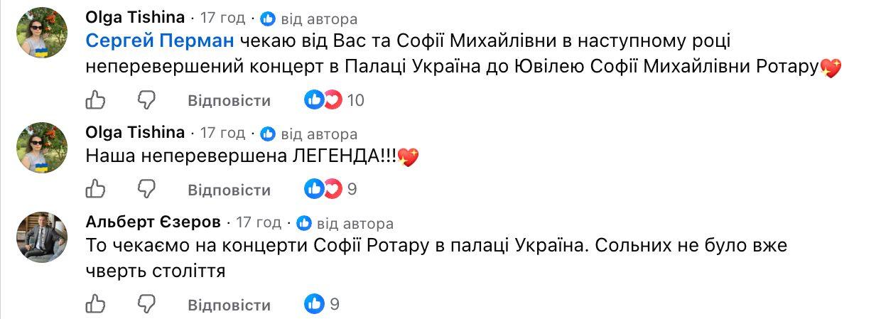 79-річна Софія Ротару підірвала мережу новим фото у Києві фото 4