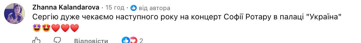 79-річна Софія Ротару підірвала мережу новим фото у Києві фото 5
