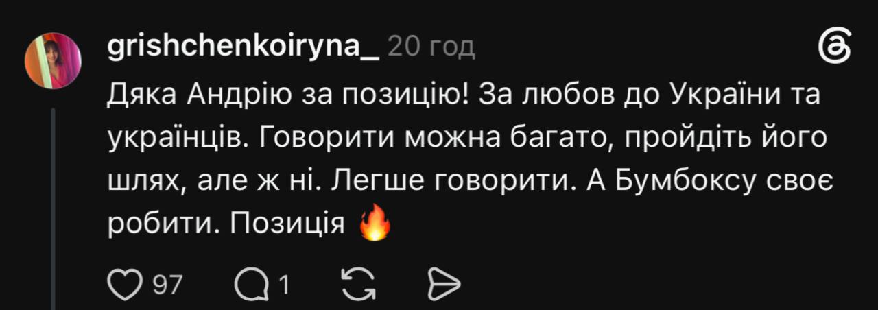 Андрій Хливнюк порівняв цивільних із «вівцями»: реакція мережі фото 8