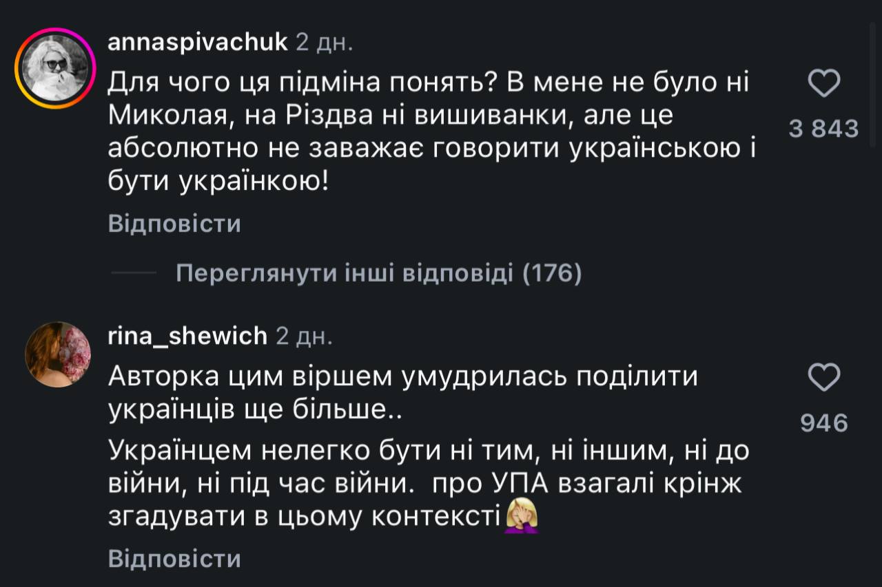 «Легко бути українцем, коли твій дід воїн УПА». Поетеса обурила мережу віршем до Дня Незалежності (відео) фото 5