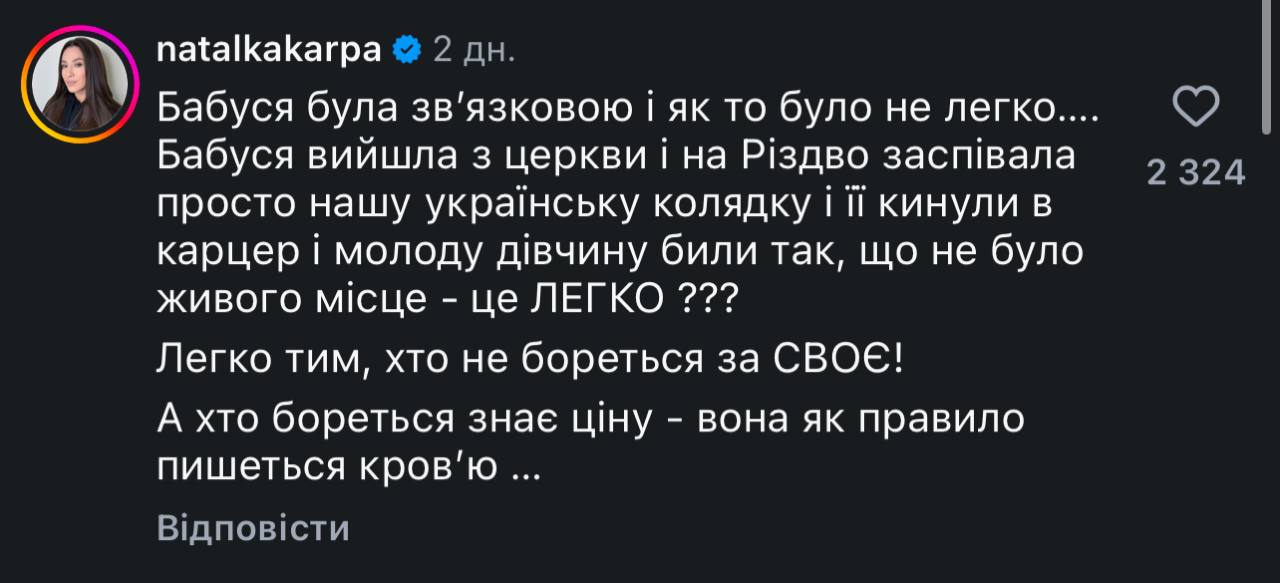 «Легко бути українцем, коли твій дід воїн УПА». Поетеса обурила мережу віршем до Дня Незалежності (відео) фото 1