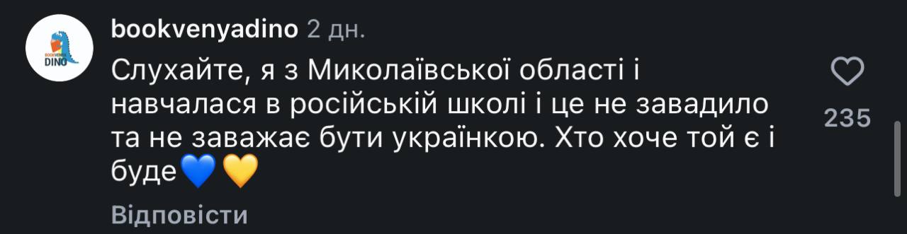 «Легко бути українцем, коли твій дід воїн УПА». Поетеса обурила мережу віршем до Дня Незалежності (відео) фото 3