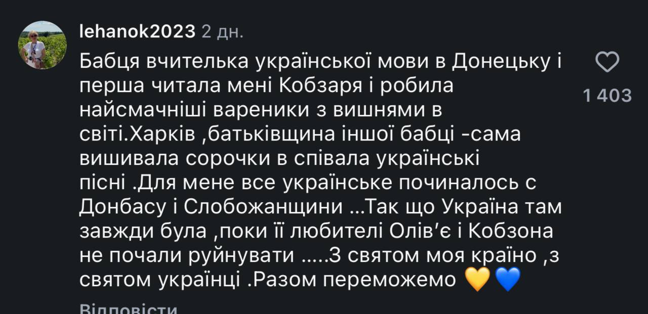 «Легко бути українцем, коли твій дід воїн УПА». Поетеса обурила мережу віршем до Дня Незалежності (відео) фото 2