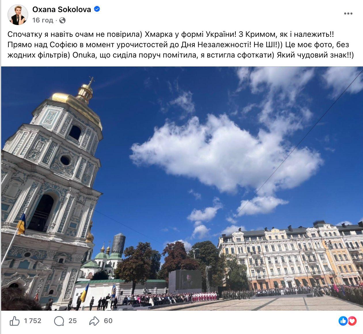 Над Києвом зʼявилися хмари у вигляді карти України з Кримом (фото) фото 1