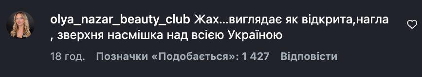 Потап і Настя Каменських обурили мережу жартом про українську мову фото 7