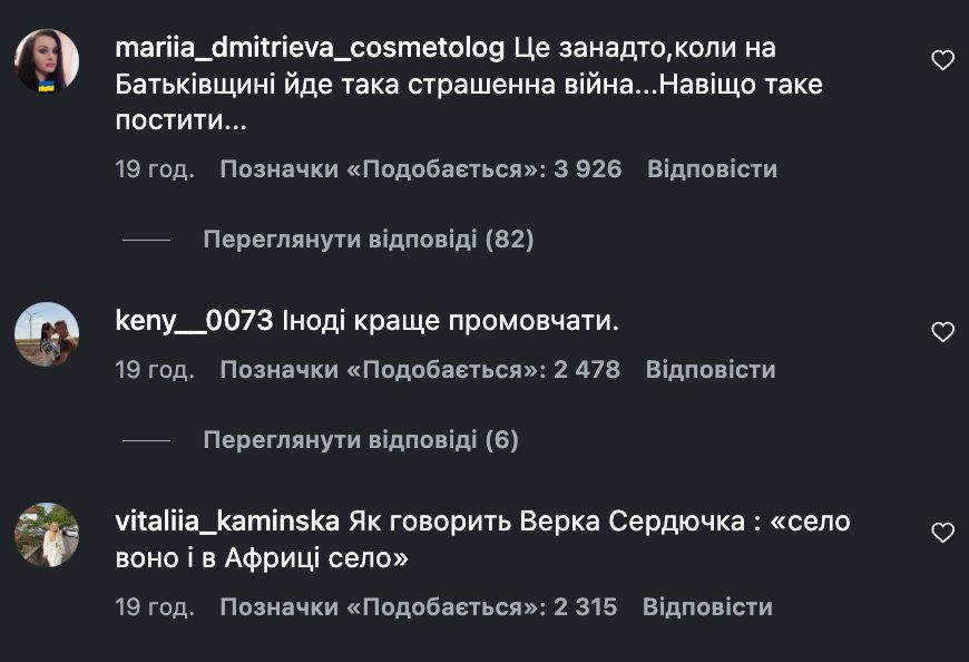 Потап і Настя Каменських обурили мережу жартом про українську мову фото 6