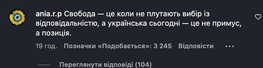 Потап і Настя Каменських обурили мережу жартом про українську мову фото 3