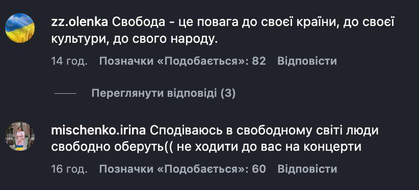 Потап і Настя Каменських обурили мережу жартом про українську мову фото 5
