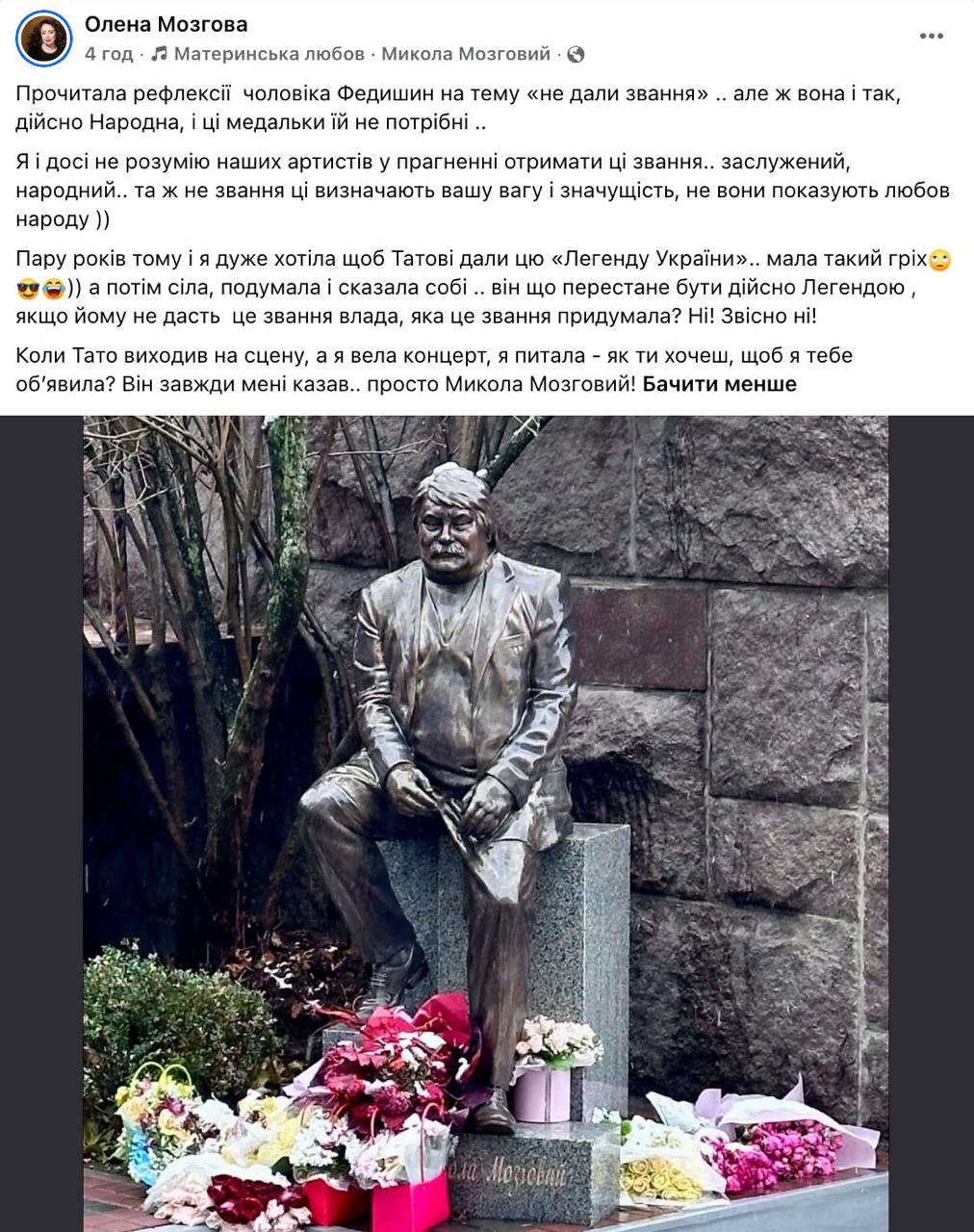 «Ці медальки їй не потрібні». Олена Мозгова підтримала Ірину Федишин, яка досі не отримала звання фото 1