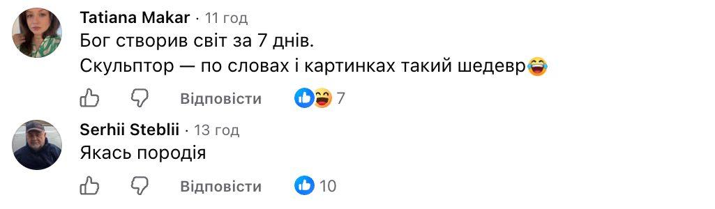 У Полтаві з’явився пам’ятник Шекспіру: реакція українців (відео) фото 5