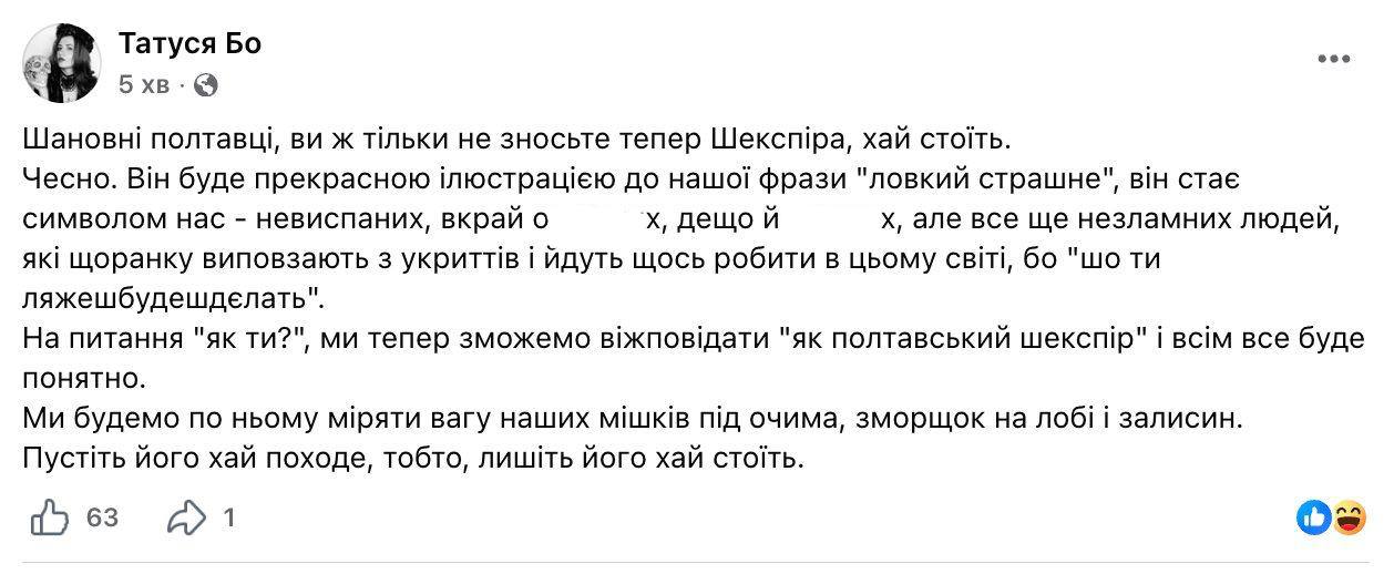 У Полтаві з’явився пам’ятник Шекспіру: реакція українців (відео) фото 10
